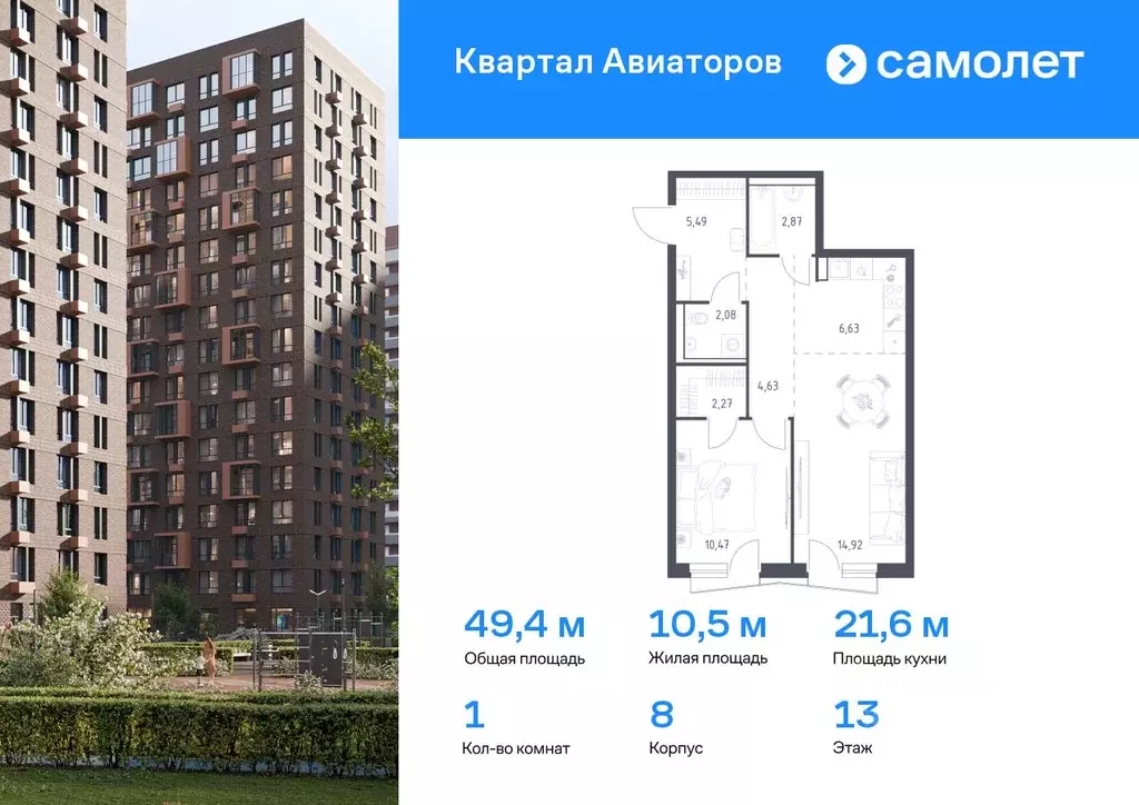 1-к кв. Московская область, Балашиха Авиаторов мкр, ул. Колдунова, 1 ... - Фото 0