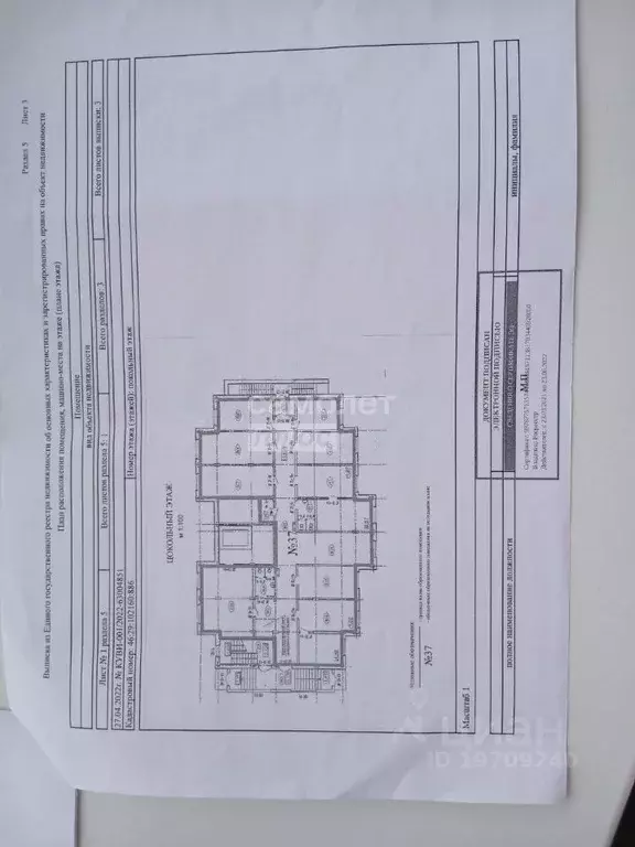Офис в Курская область, Курск Школьная ул., 1Б (313 м) - Фото 2