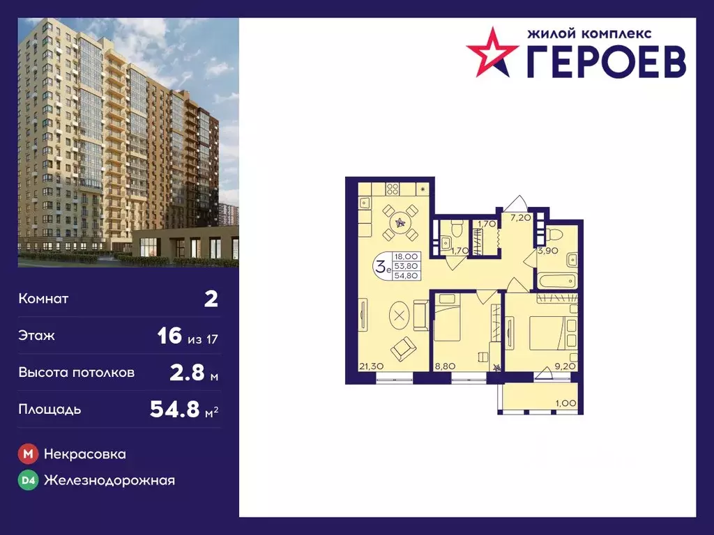 2-к кв. Московская область, Балашиха Железнодорожный мкр, Центр-2 мкр, ... - Фото 0