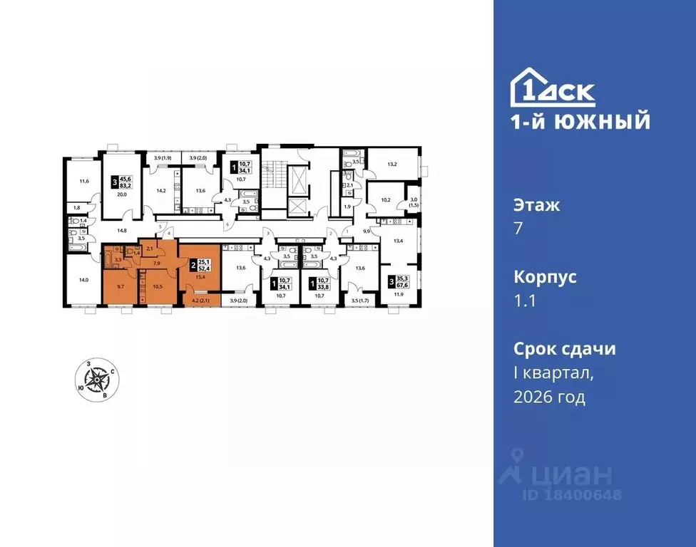 2-к кв. Московская область, Видное ул. Фруктовые Сады, 1к1 (52.4 м) - Фото 1