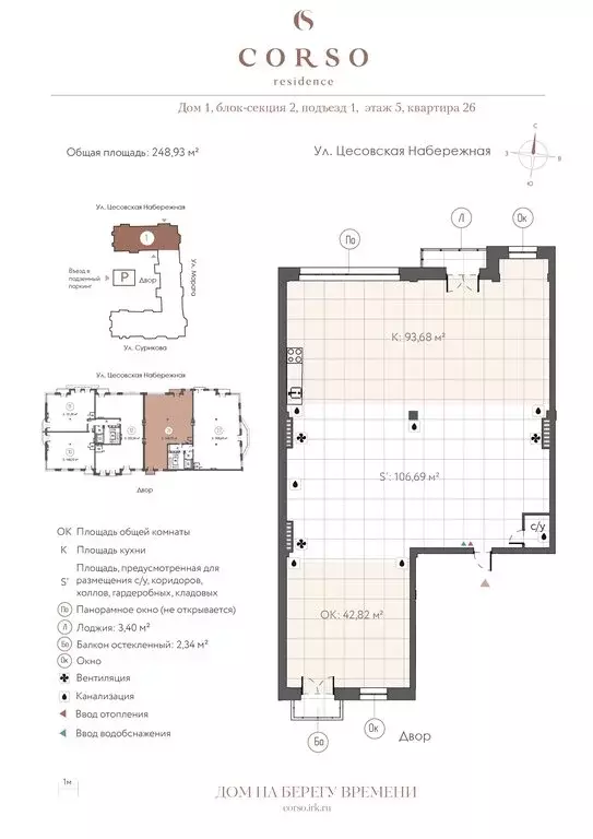 1-комнатная квартира: Иркутск, улица Сурикова, 21А (245.59 м) - Фото 0