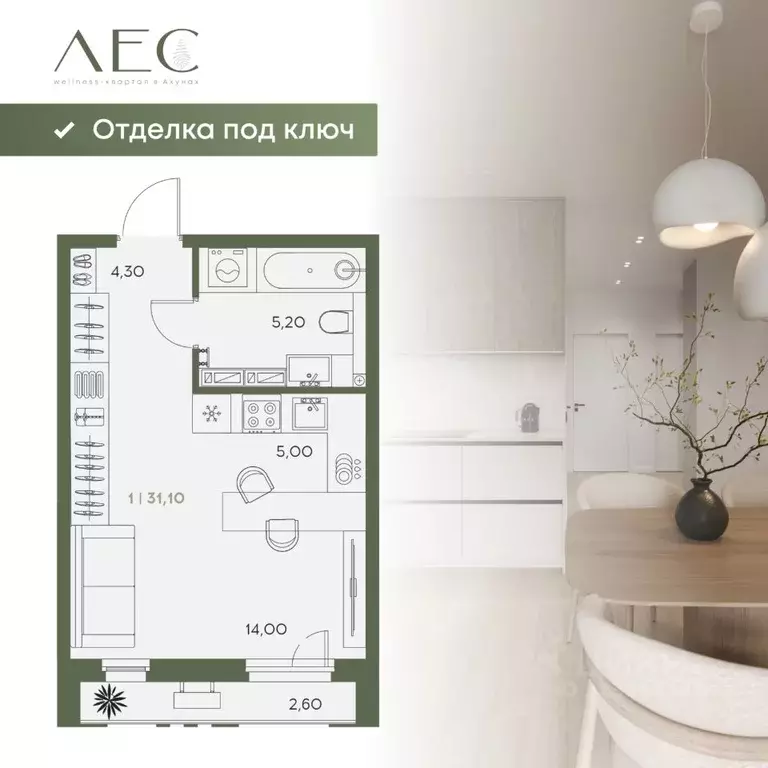 1-к кв. Пензенская область, Пенза Засурье мкр, Лес жилой комплекс ... - Фото 2