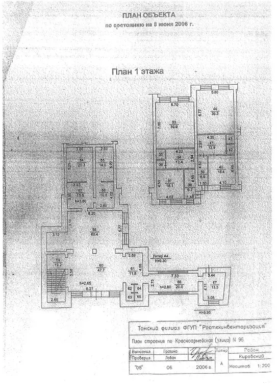 Помещение свободного назначения в Томская область, Томск ... - Фото 2