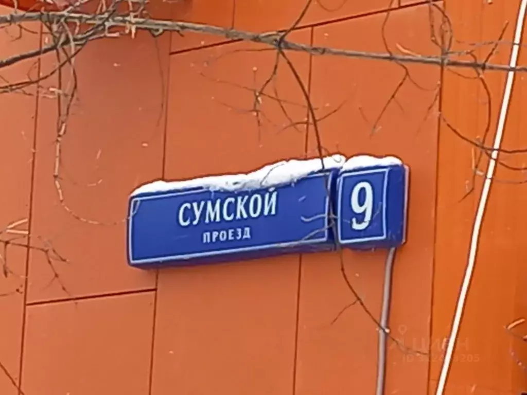 Помещение свободного назначения в Москва Сумской проезд, 9 (692 м) - Фото 1