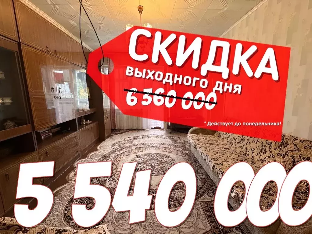 3-к кв. Московская область, Чехов муниципальный округ, Столбовая пгт ... - Фото 1