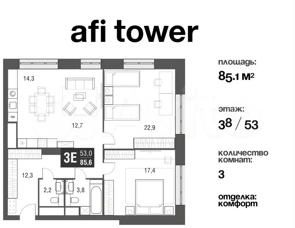 3-к. квартира, 84,7 м, 34/53 эт. - Фото 0