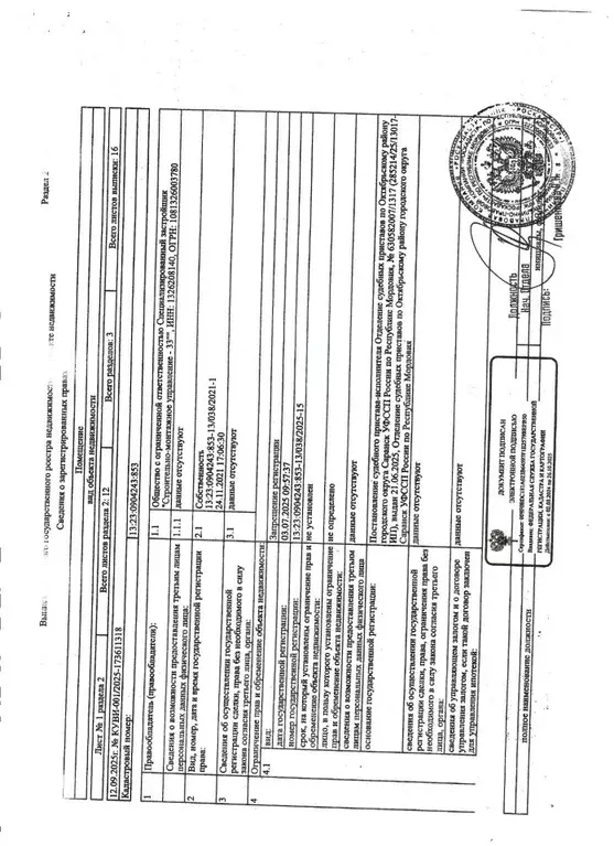 Помещение свободного назначения в Мордовия, Саранск ул. Маринина, 85 ... - Фото 2
