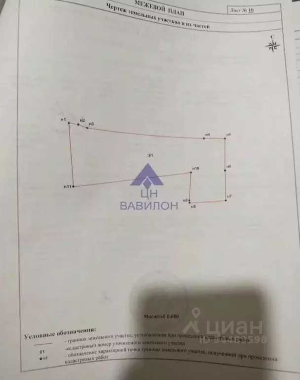 Участок в Ростовская область, Волгодонской район, Добровольское с/пос, ... - Фото 2