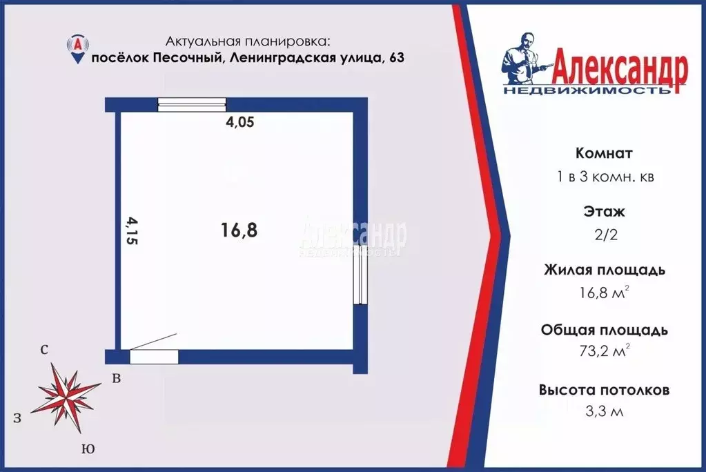 Комната Санкт-Петербург пос. Песочный, Ленинградская ул., 63 (16.8 м) - Фото 2