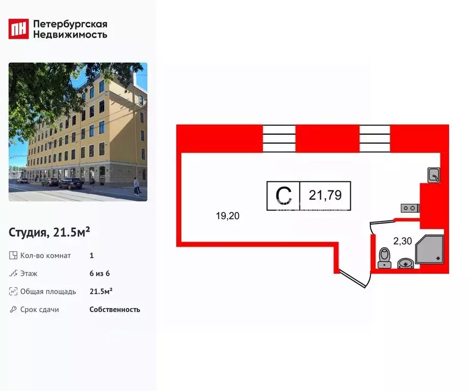 Студия Санкт-Петербург ул. Смолячкова, 17к2 (21.5 м) - Фото 0