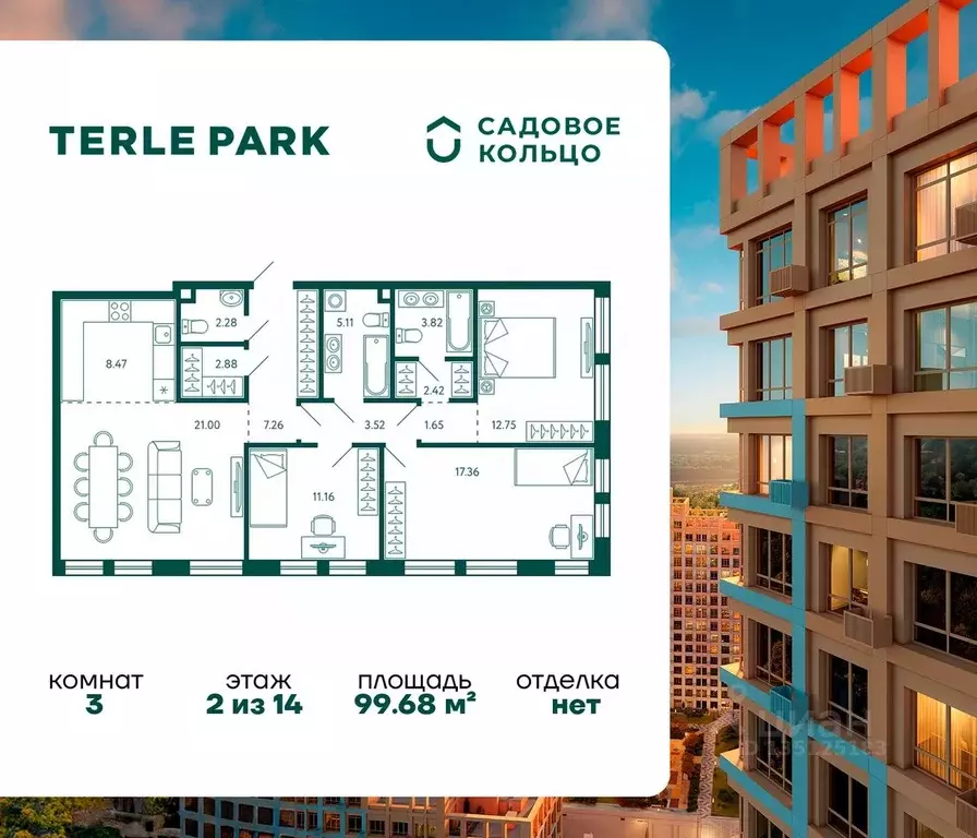 3-к кв. Башкортостан, Уфа Зеленая Роща жилрайон, Терле Парк жилой ... - Фото 1