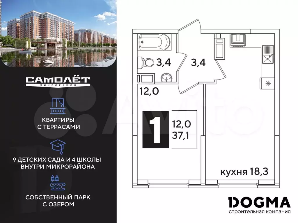 1-к. квартира, 37,1 м, 14/16 эт. - Фото 1