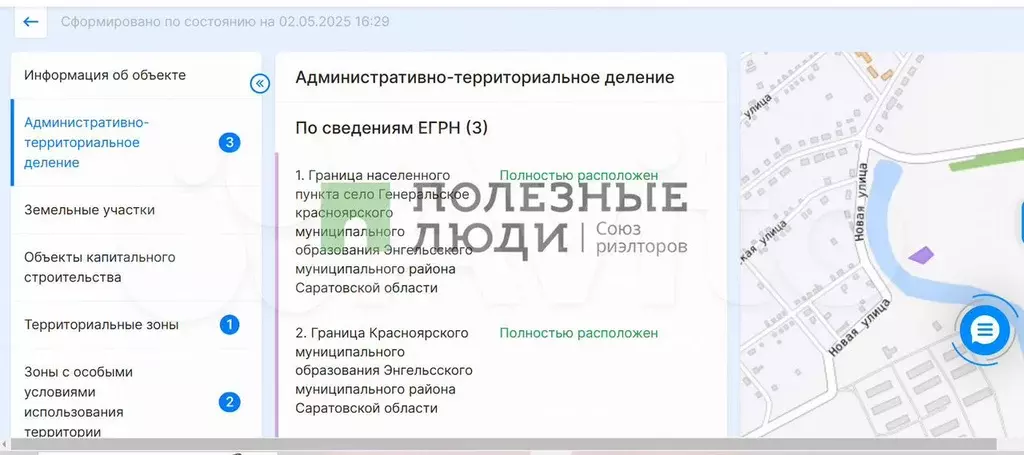 Участок 14,9 сот. (СНТ, ДНП) - Фото 1