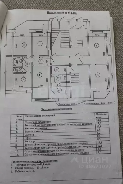 Офис в Сахалинская область, Долинск Комсомольская ул., 36 (124 м) - Фото 1