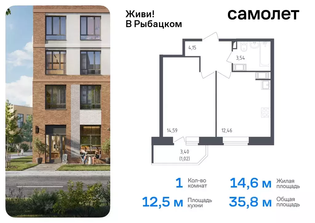 1-к кв. Санкт-Петербург Живи в Рыбацком жилой комплекс, 4 (35.76 м) - Фото 0