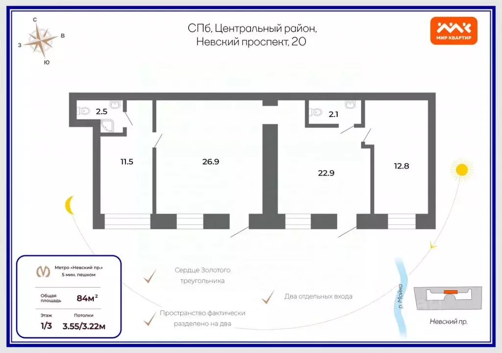 Помещение свободного назначения в Санкт-Петербург Невский просп., 20 ... - Фото 2