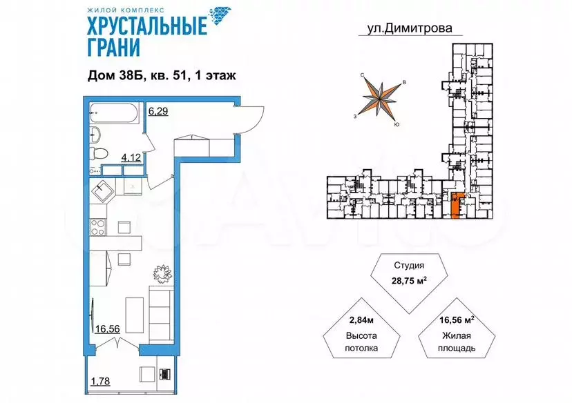 Квартира-студия, 28,8м, 1/9эт. - Фото 1