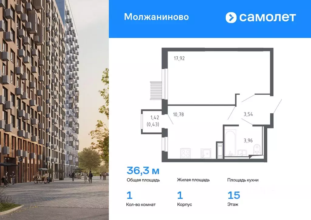 1-к кв. Москва Ленинградское ш., 229Ак2 (36.3 м) - Фото 0