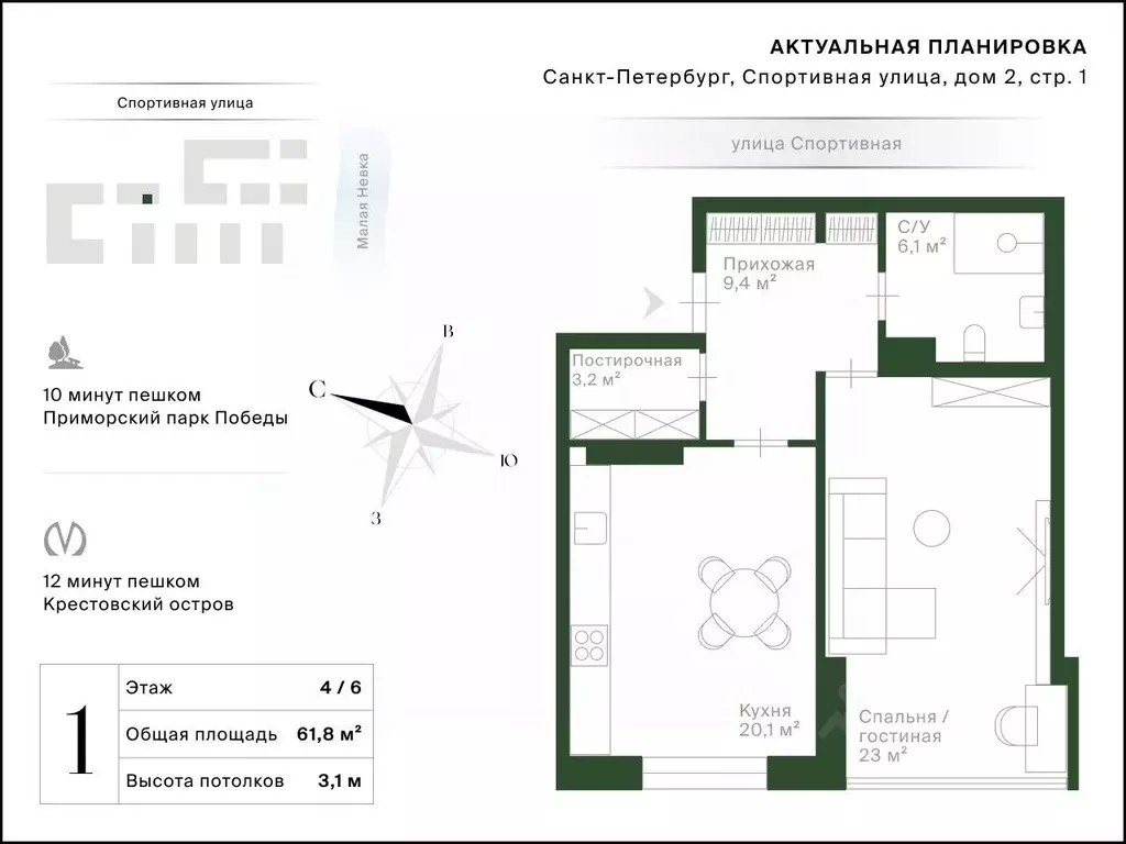 1-к кв. Санкт-Петербург Спортивная ул., 2 (61.8 м) - Фото 2
