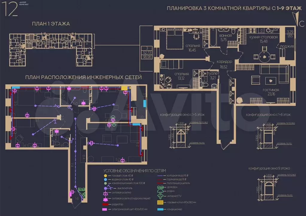 3-к. квартира, 99,4м, 3/9эт. - Фото 1