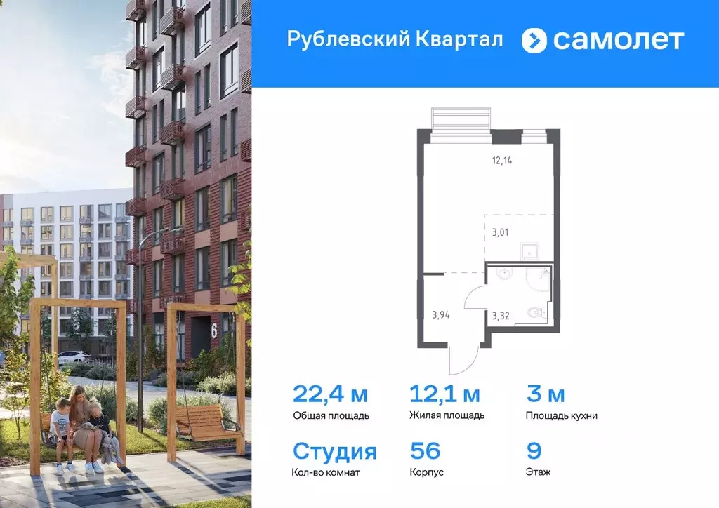 Студия Московская область, Одинцовский городской округ, с. Лайково, ... - Фото 0