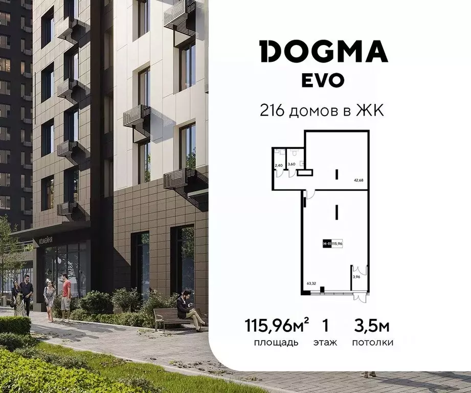 Помещение свободного назначения в Московская область, Реутов  (116 м) - Фото 1