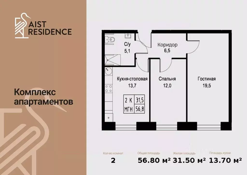 Квартира, 2 комнаты, 56.8 м - Фото 1