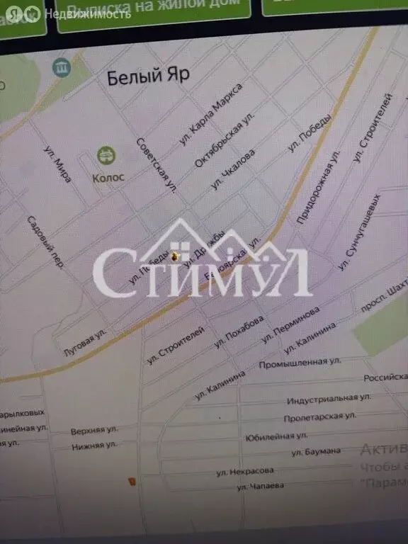 Участок в село Белый Яр, Целинная улица (10.2 м) - Фото 2