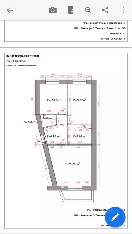2-к кв. Московская область, Химки ул. Германа Титова, 5к2 (56.0 м) - Фото 1