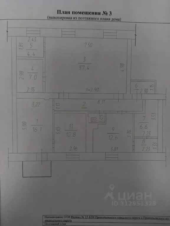 Помещение свободного назначения в Кемеровская область, Прокопьевск ... - Фото 0