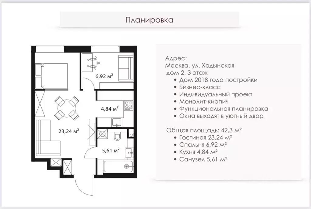 2-к кв. Москва Ходынская ул., 2 (40.4 м) - Фото 2