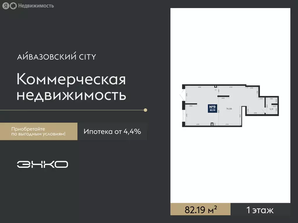 Помещение свободного назначения (82.19 м) - Фото 1