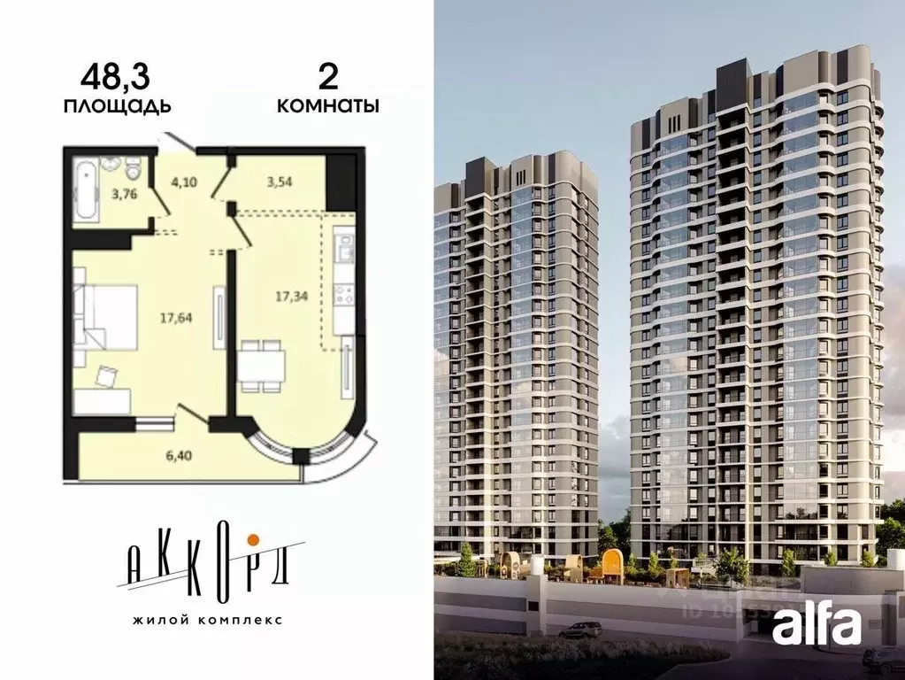 2-к кв. Хабаровский край, Хабаровск Аккорд жилой комплекс (48.3 м) - Фото 1
