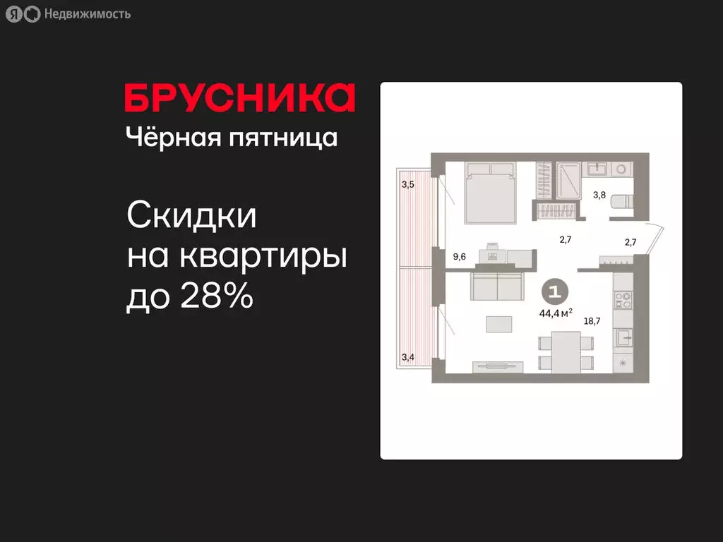 1-комнатная квартира: Екатеринбург, жилой район Сортировочный, ... - Фото 1