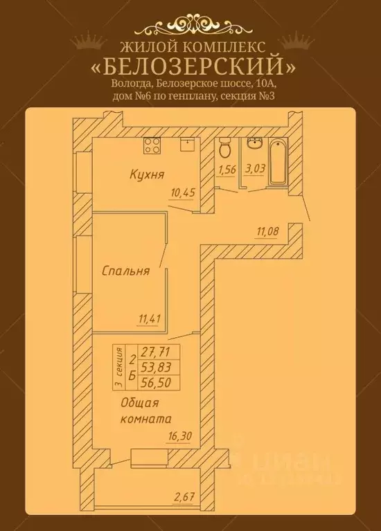 2-к кв. Вологодская область, Вологда Белозерское ш., 10А (56.5 м) - Фото 1