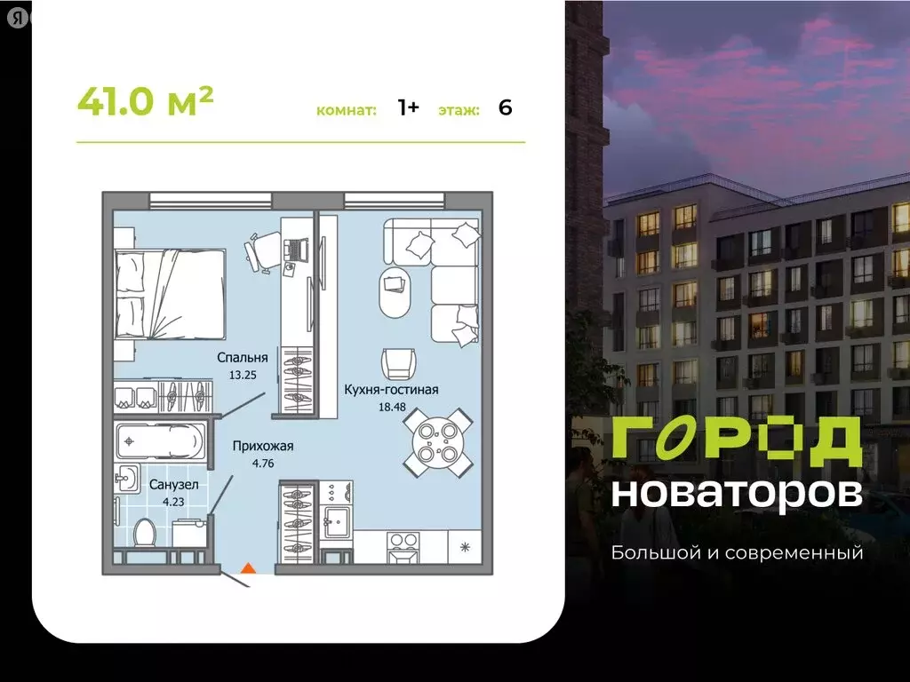 1-комнатная квартира: Ульяновск, жилой комплекс Город Новаторов, 2 (41 ... - Фото 0