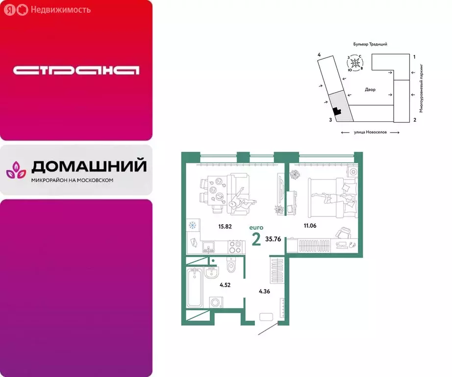 2-комнатная квартира: Тюмень, улица Новосёлов, 96 (35.76 м) - Фото 1