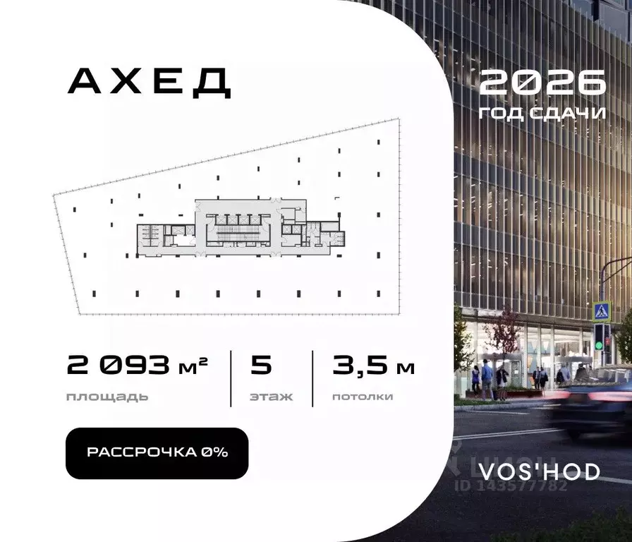 Офис в Москва ул. Василисы Кожиной, вл25/1 (2093 м) - Фото 1