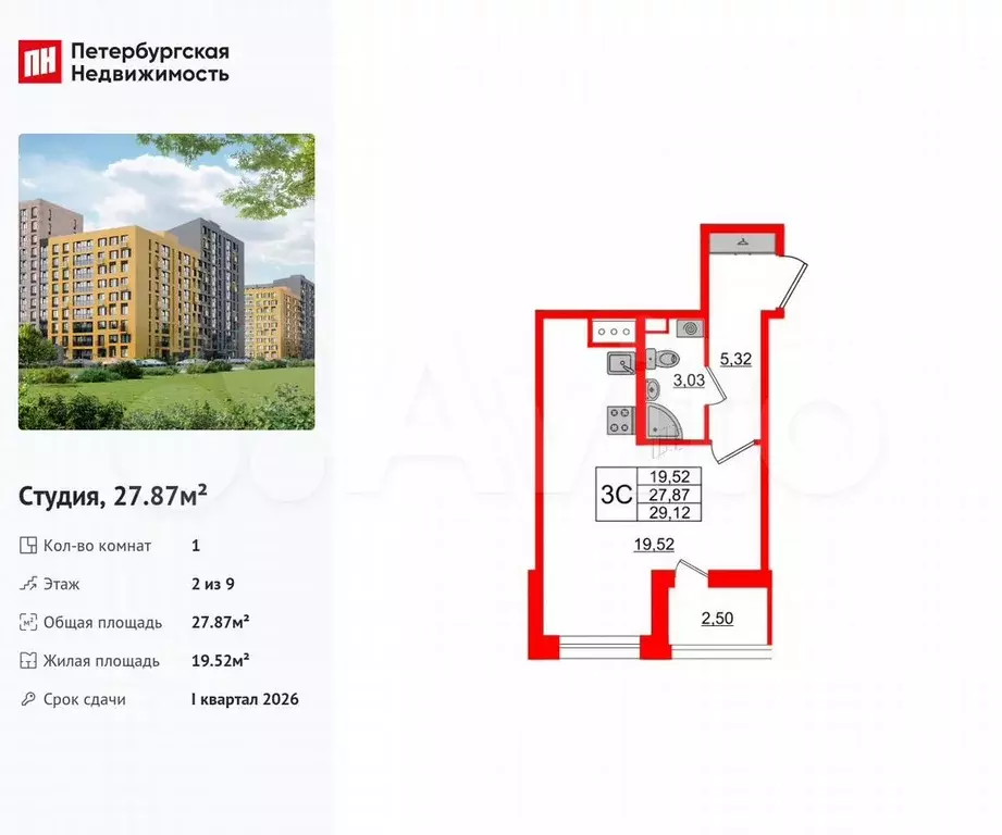 Квартира-студия, 27,9 м, 2/9 эт. - Фото 0