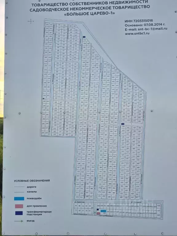 Участок в Тюменская область, Тюмень Большое Царево-1 СНТ,  (9.87 сот.) - Фото 2