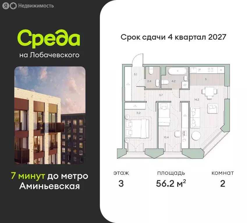 2-комнатная квартира: Москва, микрорайон Очаково, ЖК Среда на ... - Фото 0