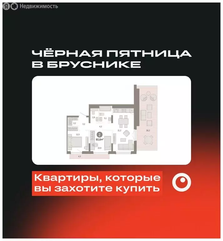 2-комнатная квартира: Екатеринбург, улица Академика Ландау, 7 (90.84 ... - Фото 0