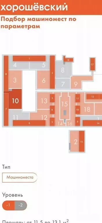 Гараж в Москва 3-я Хорошевская ул., 25к5 (13 м) - Фото 1