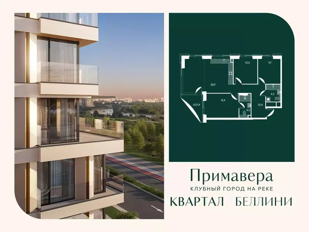 3-к кв. Москва Клубный Город на Реке Примавера жилой комплекс (82.3 м) - Фото 0