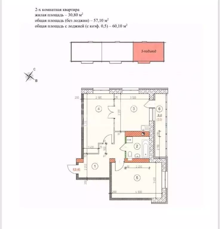2-к кв. Челябинская область, Магнитогорск ул. Соборная, 5 (60.1 м) - Фото 1