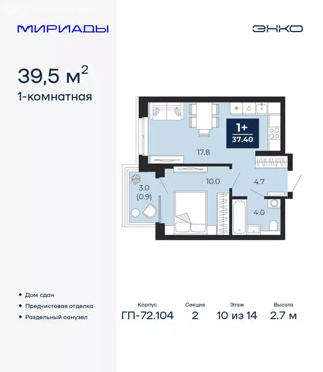 1-комнатная квартира: Тюмень, улица Тимофея Чаркова, 77/1 (39.5 м) - Фото 1