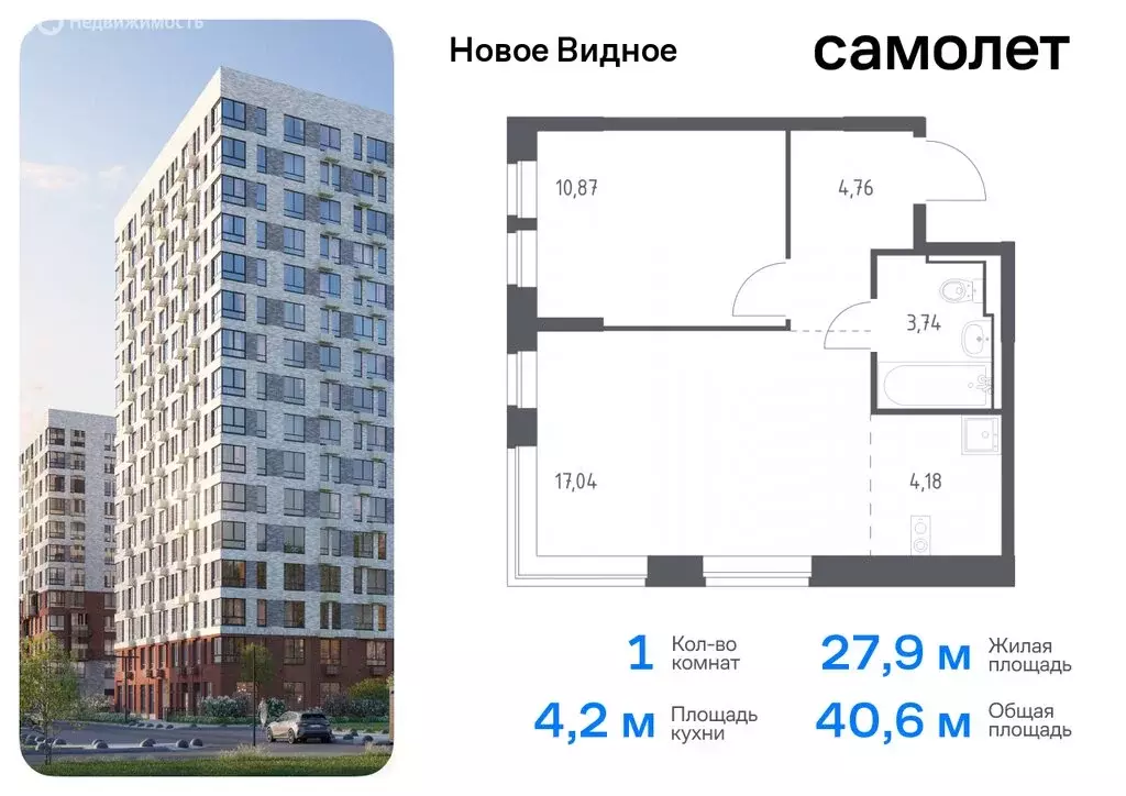 1-комнатная квартира: Ленинский городской округ, жилой комплекс Новое ... - Фото 0