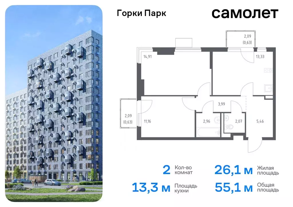 2-к кв. Московская область, Ленинский городской округ, д. Коробово ... - Фото 0