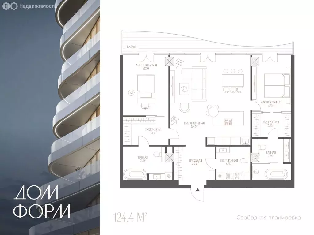 3-комнатная квартира: Тюмень, улица Красина, 4 (124.4 м) - Фото 0