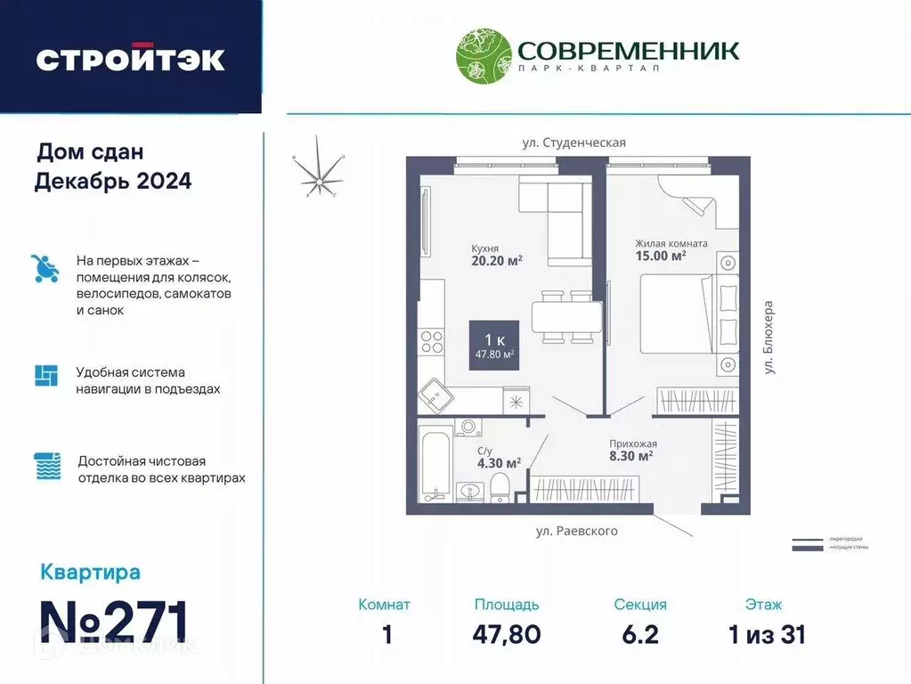 Продаётся 1-к квартира, 48.3 м - Фото 0